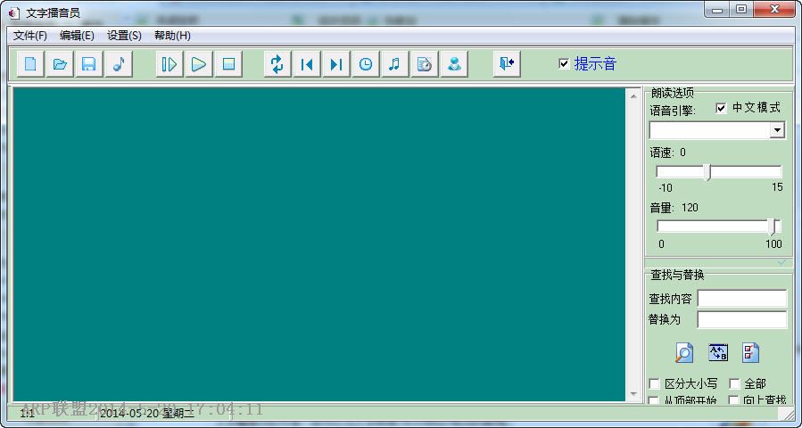 文字播音员