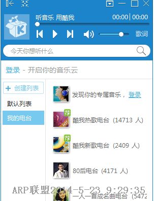 酷我音乐2014