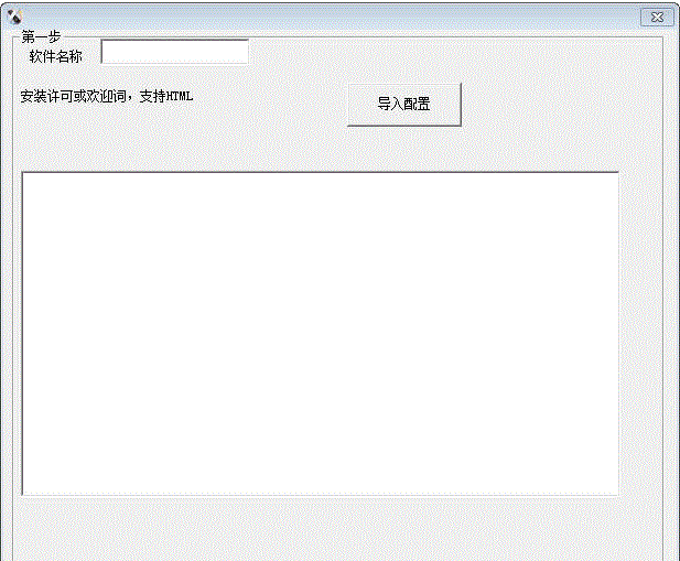 三思安装包制作工具