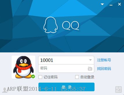 QQ6.0(11472)体验版