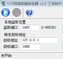 数据转发工具