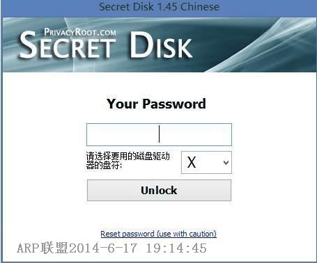 硬盘加密软件(Secret Disk)