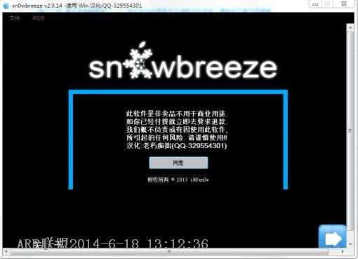 雪花sn0wbreeze