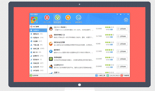 悦乐客户端
