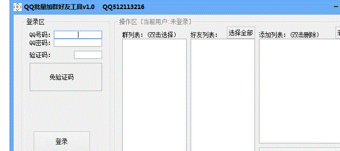 E卡工作室批量添加好友软件