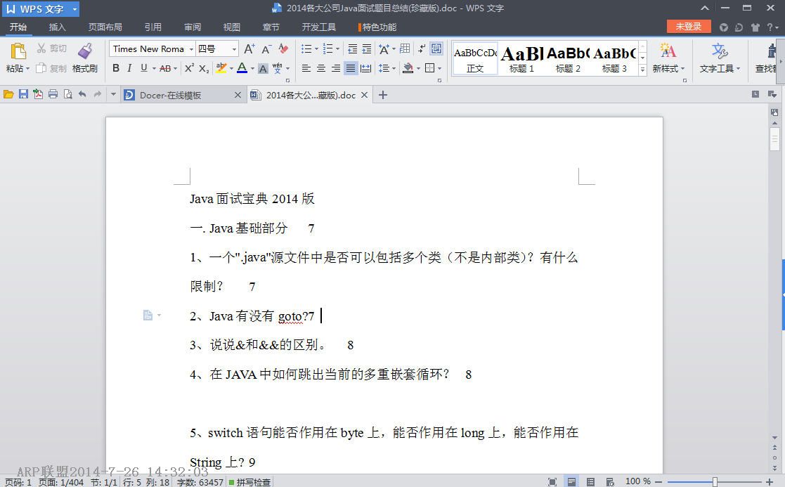 Java面试总结