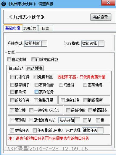 九州志小伙伴辅助