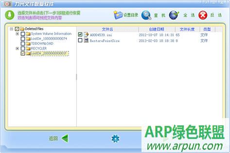 力兴文件恢复软件