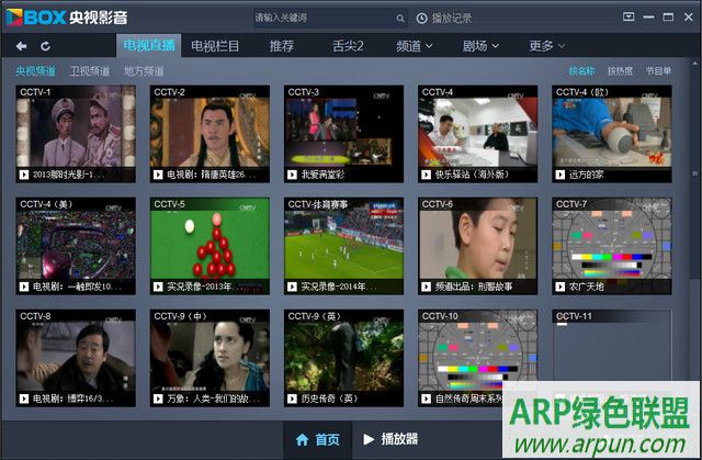 CBox央视影音