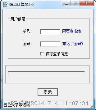五邑大学绩点计算器