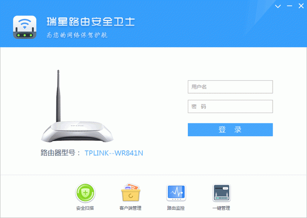 瑞星路由安全卫士