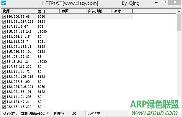 下资源专用极速代理IP获取工具绿色单文件版