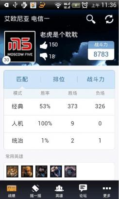 lol迷你盒子官方版安卓版