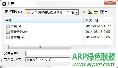 常用查(QQ状态查询)