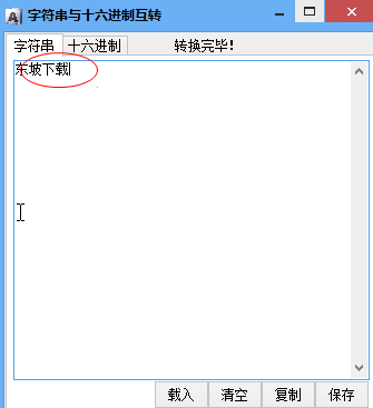 科鼎字符串与十六进制互转工具
