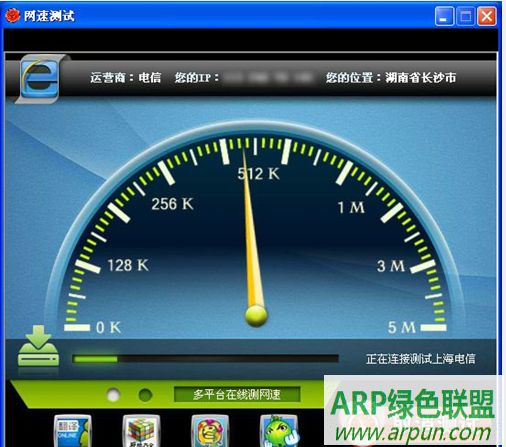 电脑网速测试软件