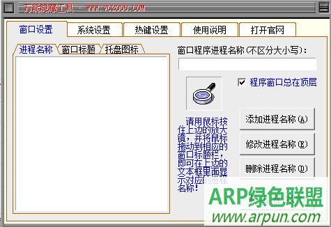 万能隐藏工具