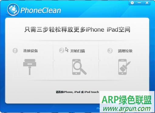 iPhone/iPadļ(PhoneClean)