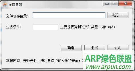 U盘扒手