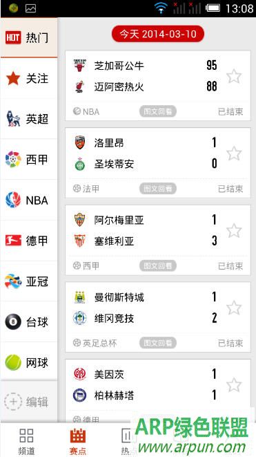 体育疯