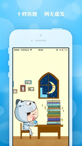 学霸君安卓版