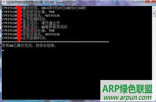 qq会员自动签到器 免费绿色版