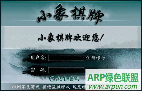 小象棋牌