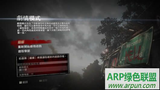 丧尸围城3初始存档