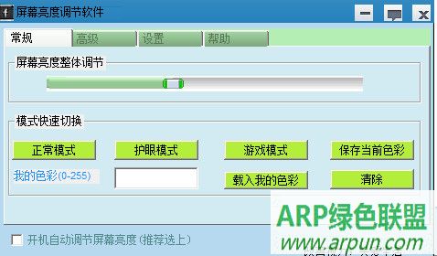 CSOL屏幕加亮器