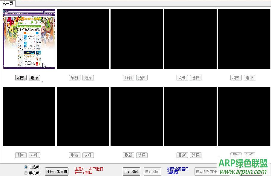小米商城多开器电脑版