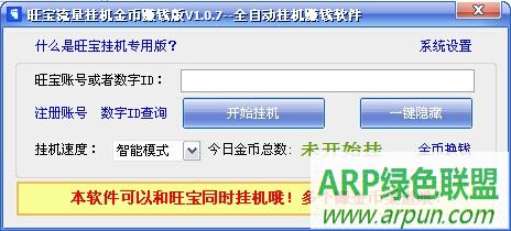 旺宝网赚挂机软件|挂机赚钱|网赚助手|赚钱软件|网络赚钱
