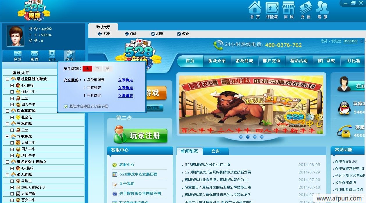 528游戏中心