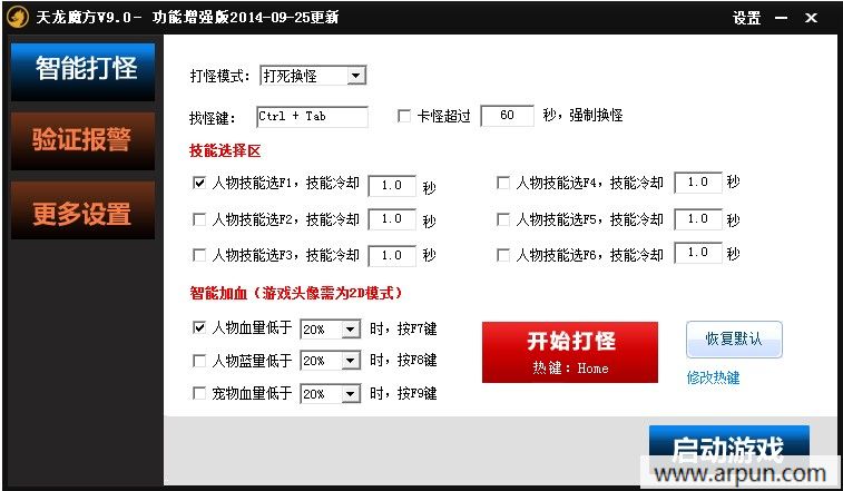 天龙魔方