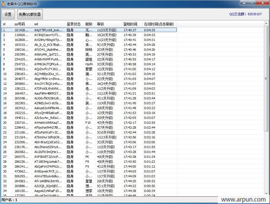 老黄牛QQ挂机软件
