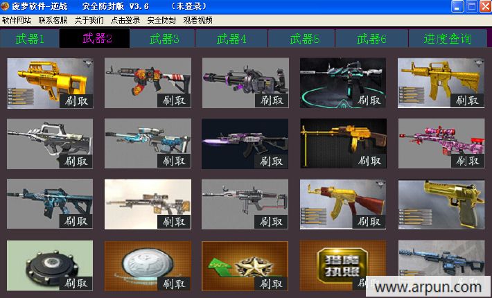 菠萝软件-逆战刷枪软件辅助安全防封版视频演示