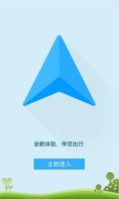 百度导航 离线版 安卓版