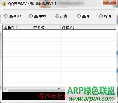 QQ音乐MV下载地址解析