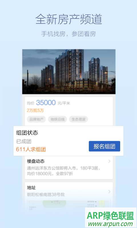 腾讯新闻