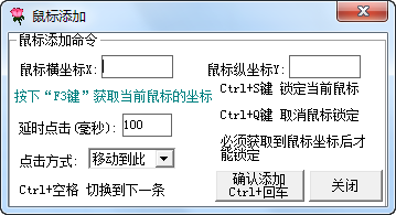 小鬼程序集鼠键精灵