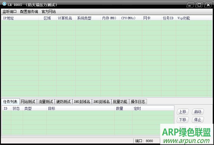 LR DDOS (防火墙压力测试)