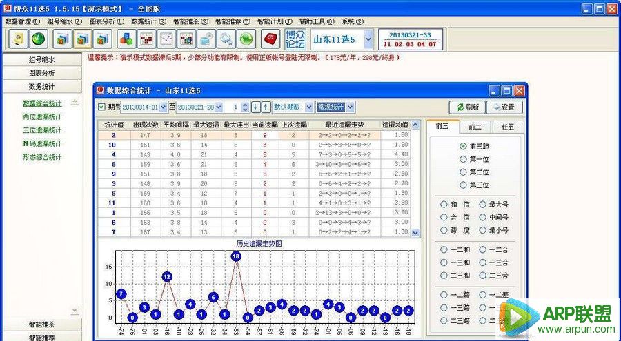 博众11选5软件