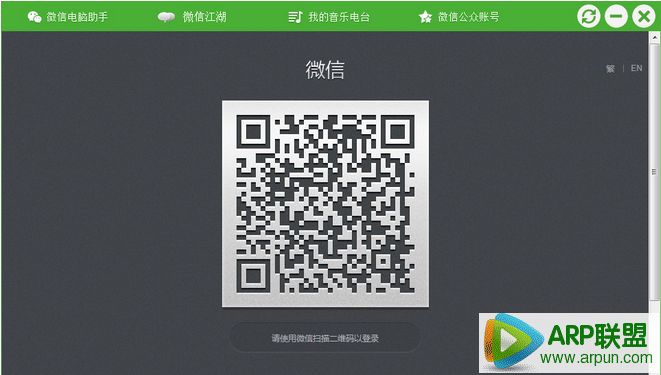 水仙谷微信助手(微信电脑版)