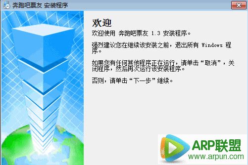 奔跑吧票友