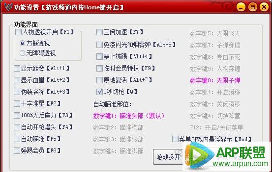 QQ逆战小强辅助