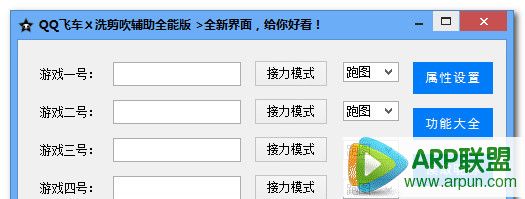QQ飞车洗剪吹辅助