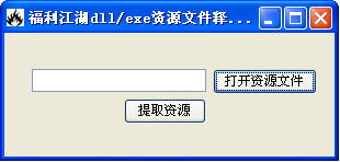 dll/exeԴļͷ