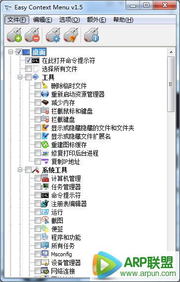 Easy Context Menu(电脑右键菜单增强工具)