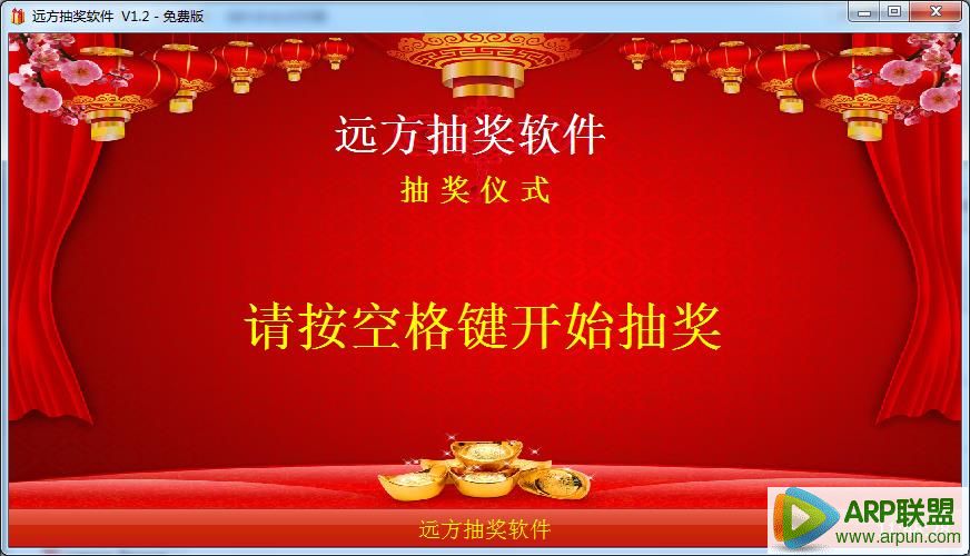 itfar lucky draw(Զ齱)