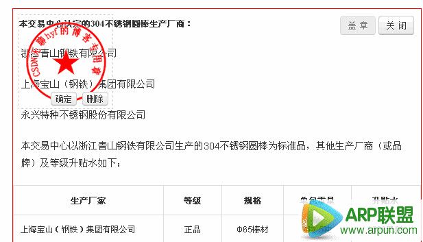 html5仿电子印章在线制作代码