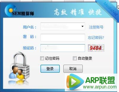 SEM精算师